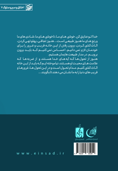 خانه فریب